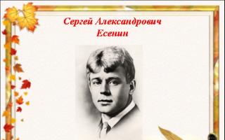 Сергей Есенин — Клён ты мой опавший: Стих Клен ты мой зеленый